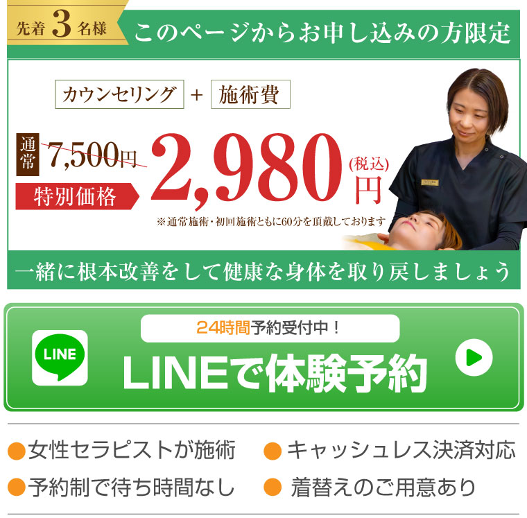 松本市の整体ならRipi整体院