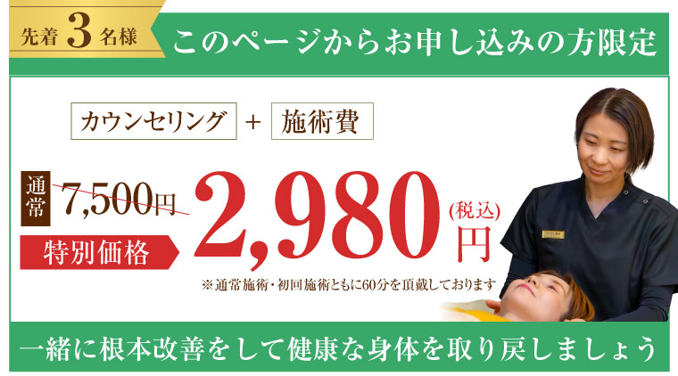 松本市の整体ならRipi整体院